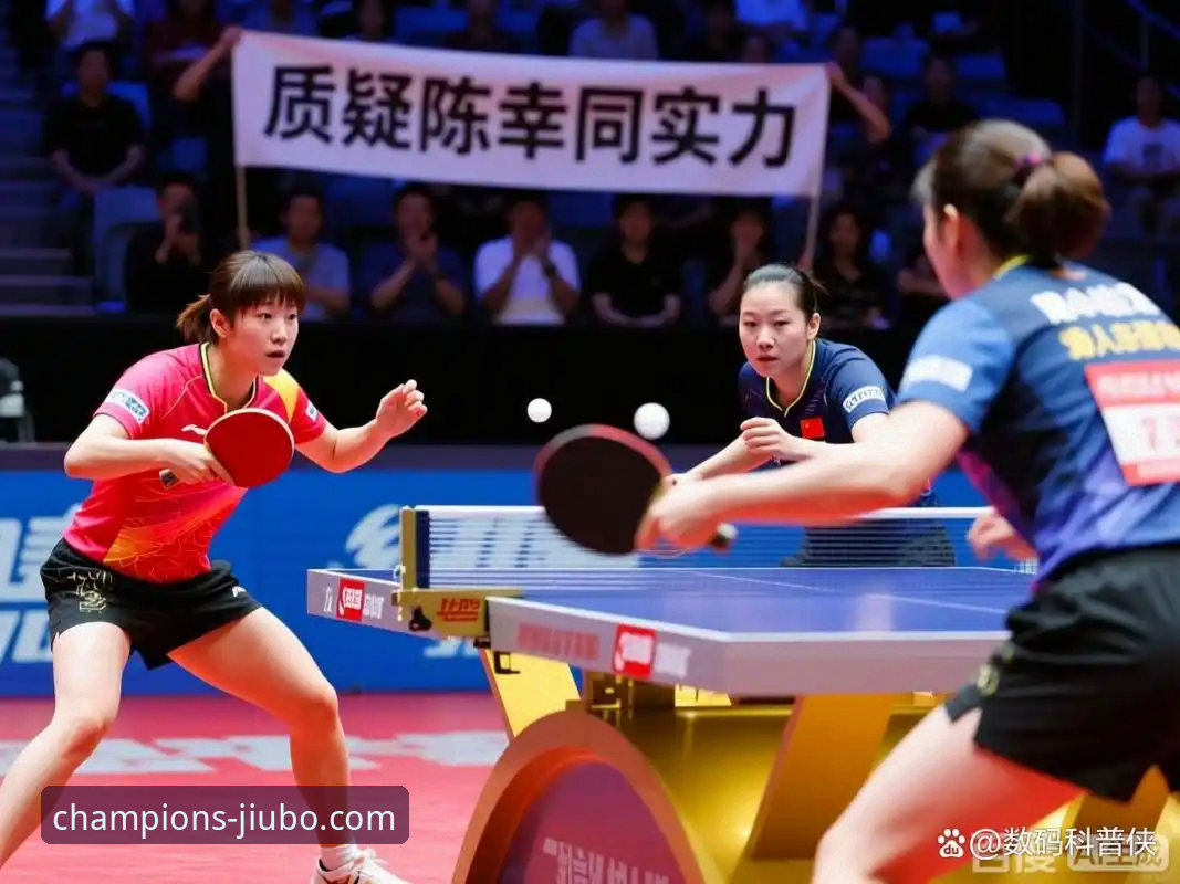 九博体育安卓版 陈幸同世乒赛首秀全面解析:从护台到正手,中国女乒3-0横扫中国台北的战术密码