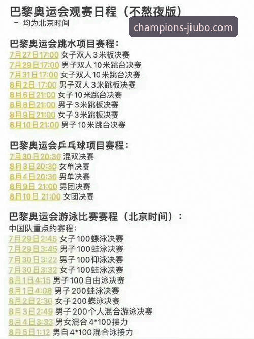 九博体育赛事平台使用教程：从注册到高效观赛的完整操作指南